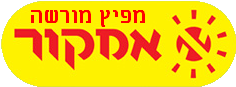 דודי אמקור